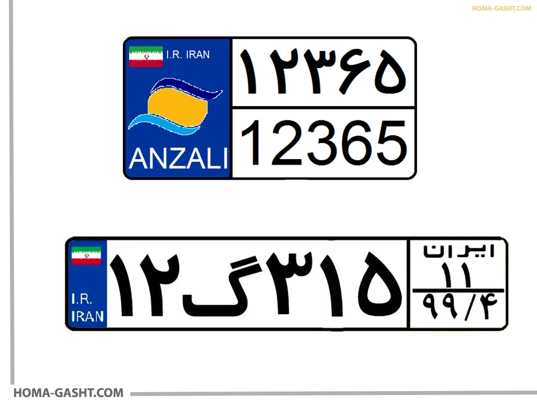 لوگوی وارداتی( تمامی خودروهای پلاک ارس و گذر موقت)